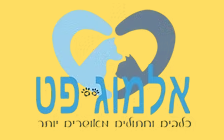 אלמוג פט · סוכן מכירות AI